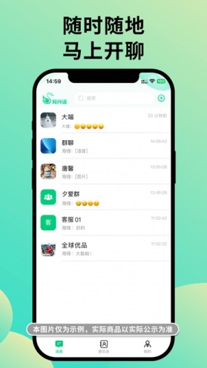 知兴话 Screenshots1