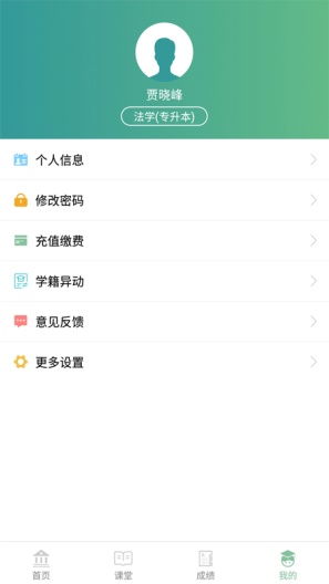 联大学堂 Screenshots4