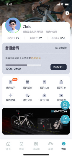 百琦出行 Screenshots1