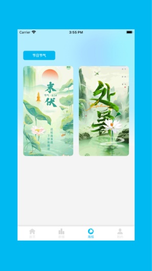 卡拉云的应用截图2