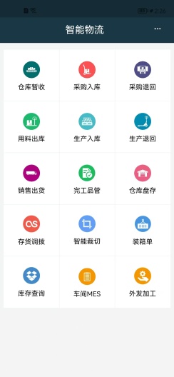 方天工 Screenshots2