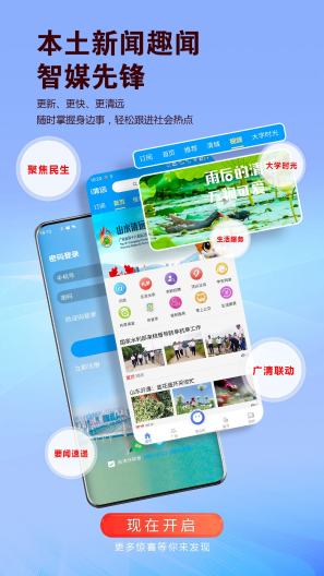 i清远的应用截图1