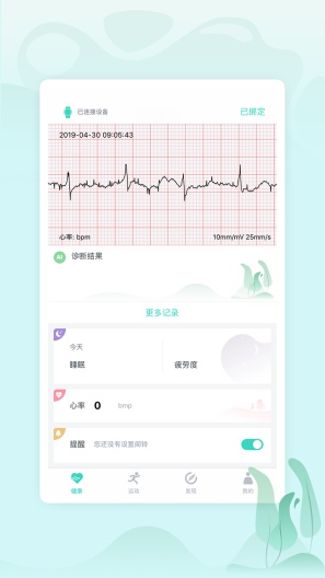 乐普健康的應用截圖1