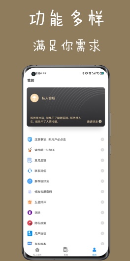 私人空间 Screenshots4
