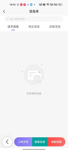 聚客AI直播的應用截圖5