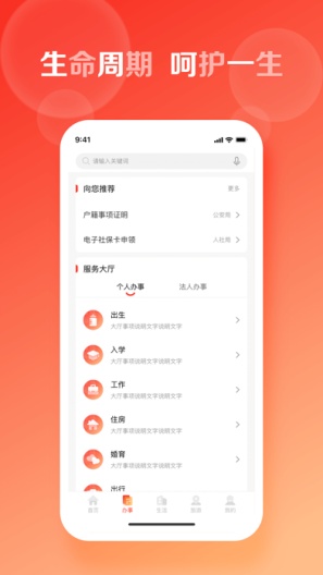 慧黄山 Screenshots2
