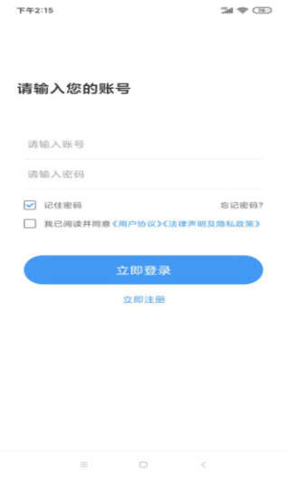 大爱云养老员工端 Screenshots