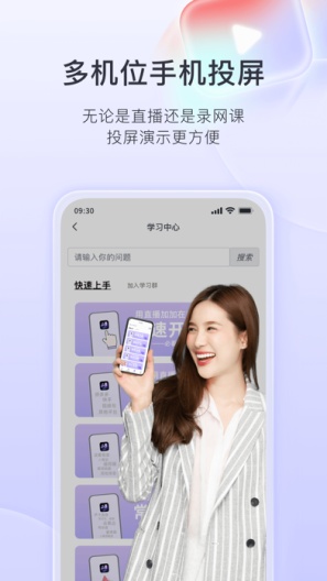 直播加加zrzuty ekranu aplikacji4