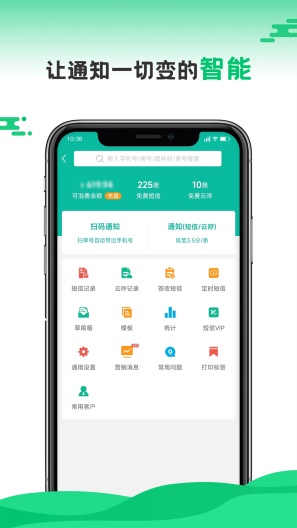 快宝快递员的应用截图4