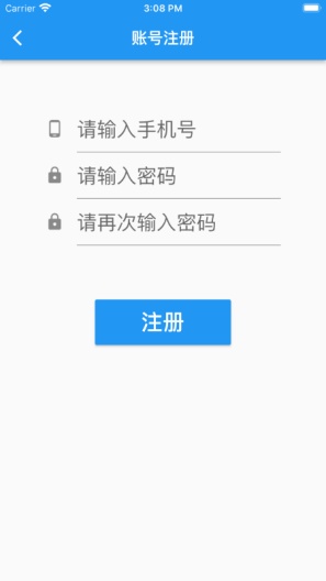 客运服务のアプリスクリーンショット2