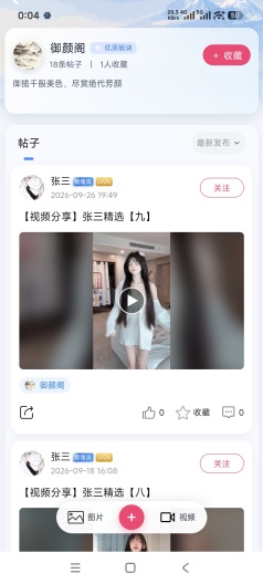 咕噜侠社区screenshot dell'app2