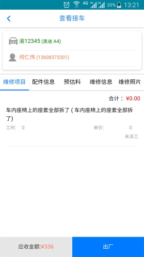 诺怀云修的应用截图3
