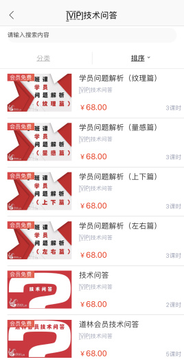 道林美发公会zrzuty ekranu aplikacji9