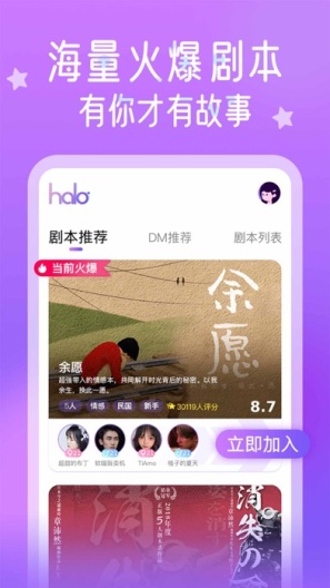 HALO有戏 Screenshots1