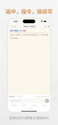 NextNote Screenshots3