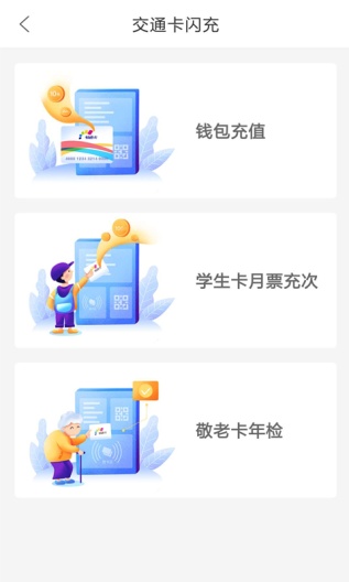 重庆市民通的應用截圖3
