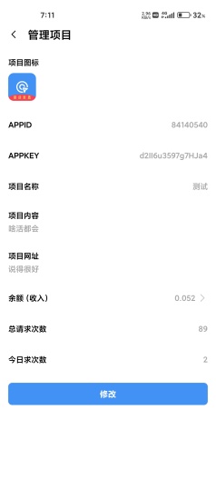晚风广告联盟 Screenshots3