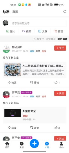 AIGC破壁社 Screenshots2