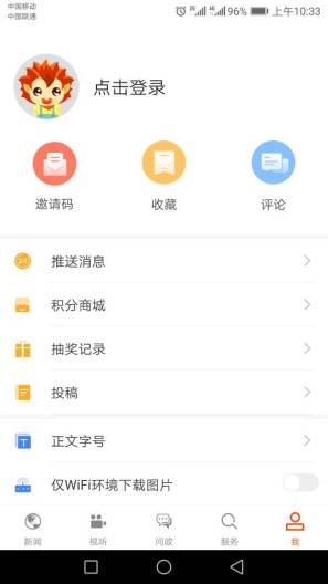 更济宁 Screenshots3
