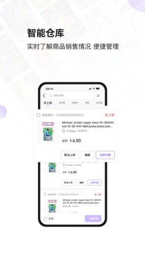 镖卡 Screenshots4