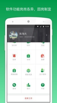助英台-测试 Screenshots1