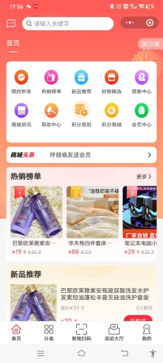 趣集盒 Screenshots2