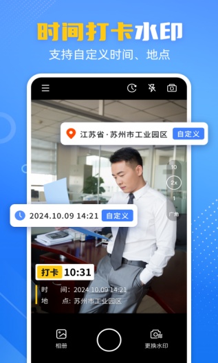 酷雀水印相机 скриншоты приложения1