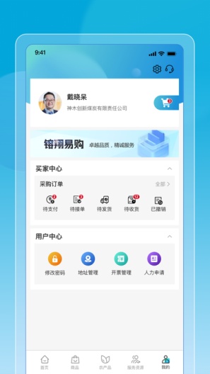 镕翔易购capturas de pantalla de la aplicación4