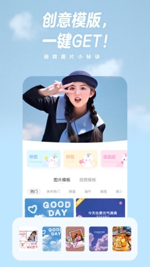 一甜相机 Screenshots2