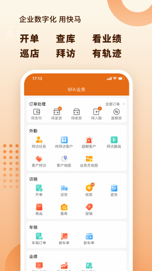 快马数字screenshot dell'app2