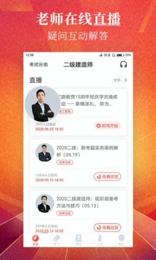 优路教育的應用截圖3