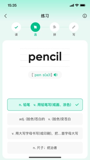呱唧英语 Screenshots4