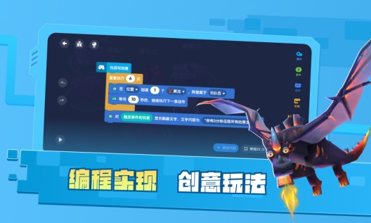 迷你编程的应用截图3