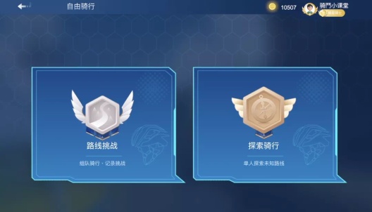 骑鬥 Screenshots3