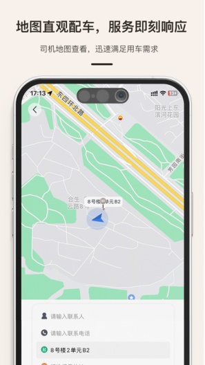 缦缦管家的應用截圖2