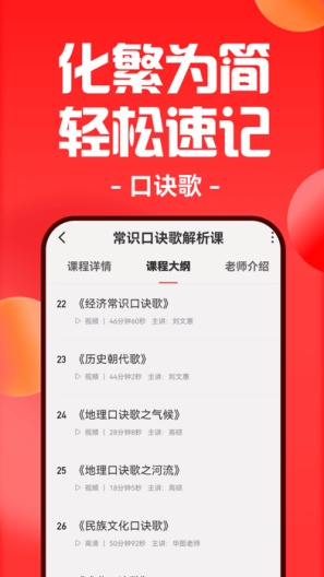 华图在线 Screenshots6