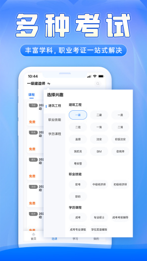 中教学服screenshot dell'app2