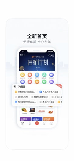 沅水同城 Screenshots3