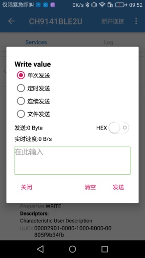 BLE调试助手的應用截圖3