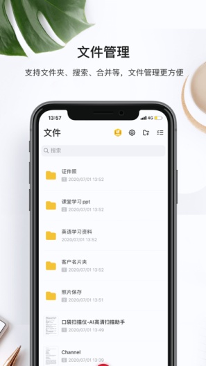 ScannerHD的應用截圖1