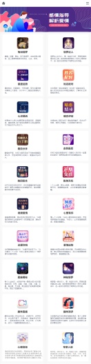 慧听倾诉的应用截图3