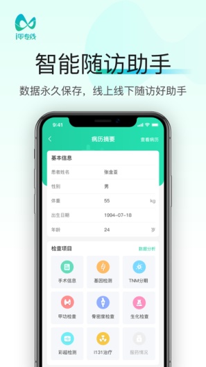 i甲专线的應用截圖4