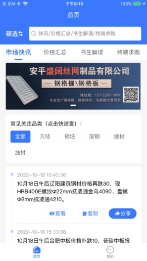 钢铁书生 Screenshots1