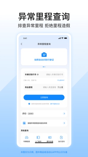 柠檬查二手车des captures d'écran de l'application3