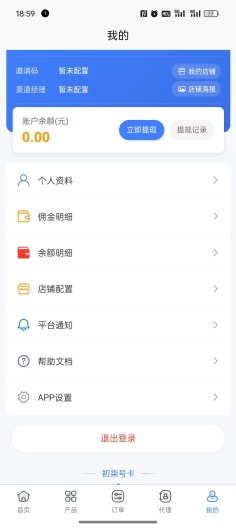 初柒号卡 Screenshots2
