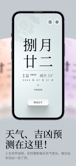 出车记 Screenshots3