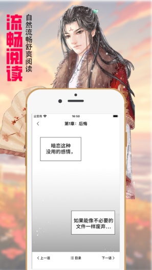 漫画大全 Screenshots4