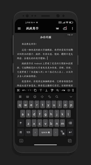 Pure Writer Screenshots1