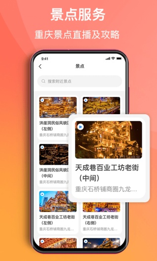 渝悦行的应用截图4