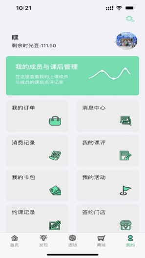 海钉约课 Screenshots2